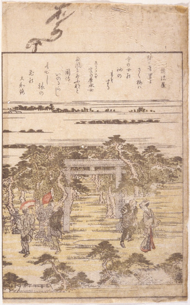 Könyvillusztráció (színes fametszet) alkotó: School Japanese