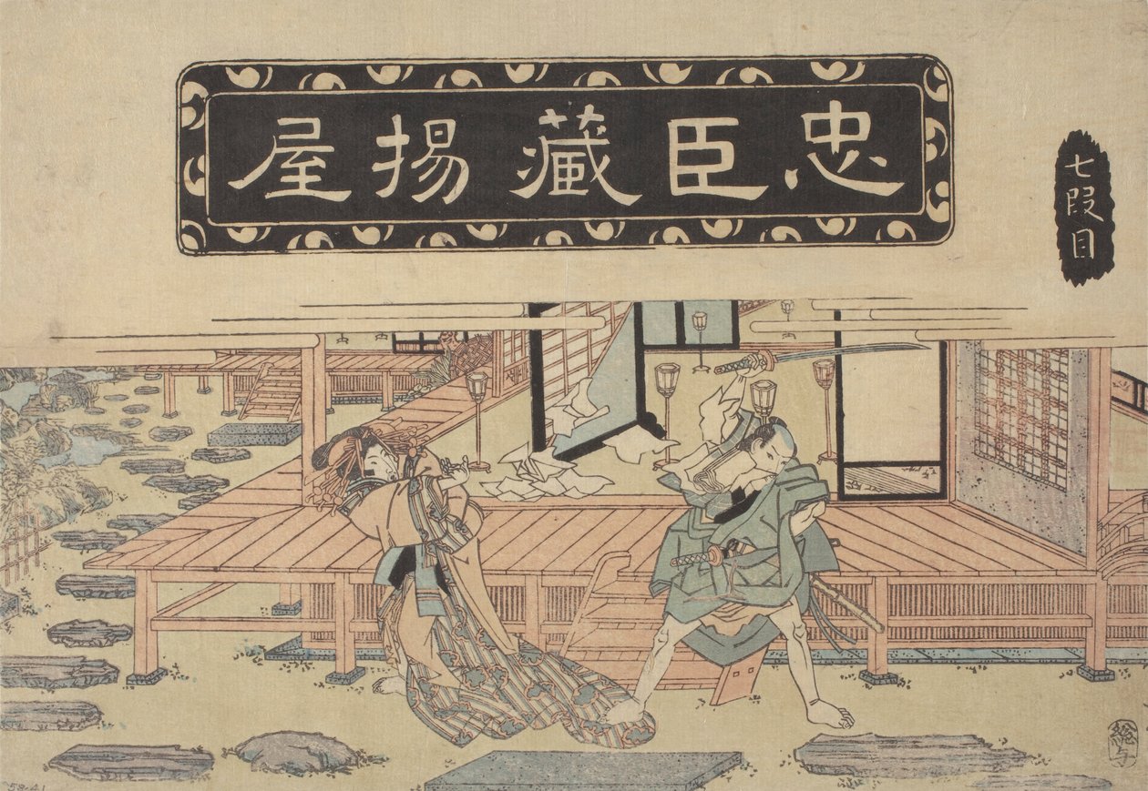 Történelmi epizód (színes fatömb) alkotó: School Japanese