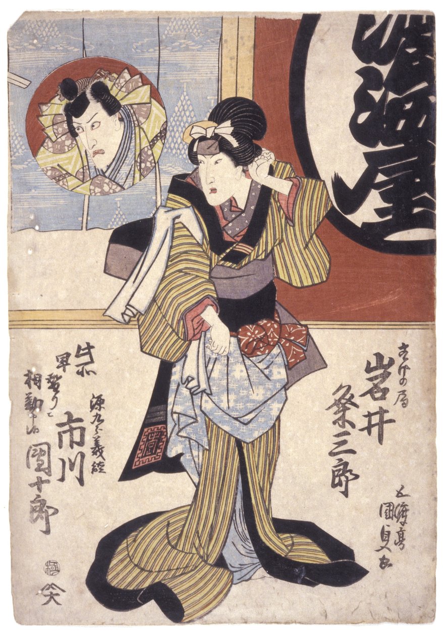 Ichikawa Dan Juro Draft d Celebration Kume Saburo alkotó: School Japanese