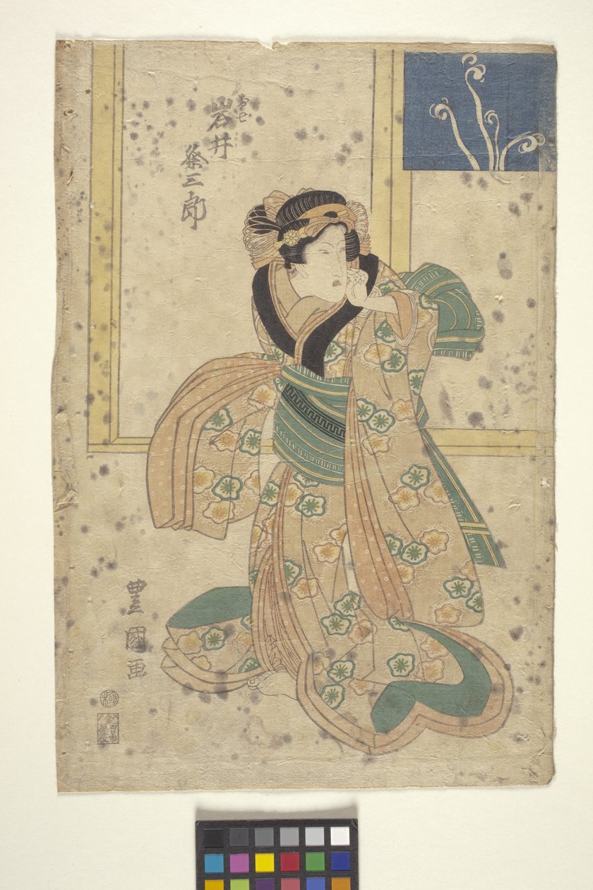 Ünnep Kume Saburo As Oshichi alkotó: School Japanese