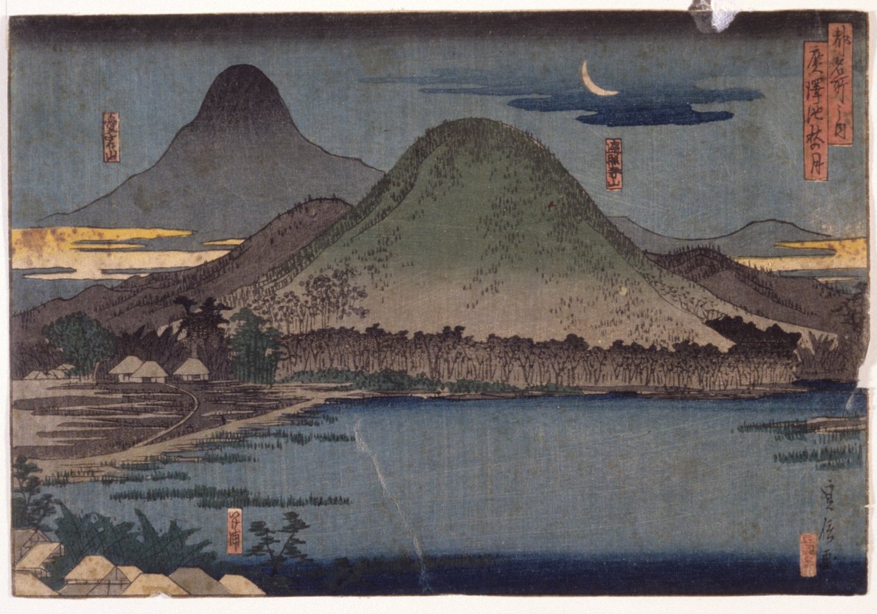Táj dombokkal alkotó: School Japanese