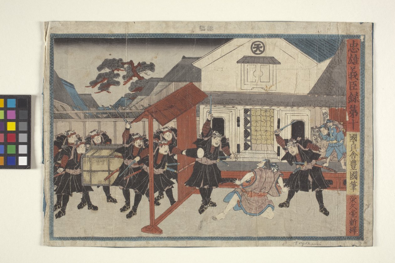 Hűséges hősök és igazlelkű szolgálók feljegyzései, 10. szám (színes fametszet) alkotó: School Japanese