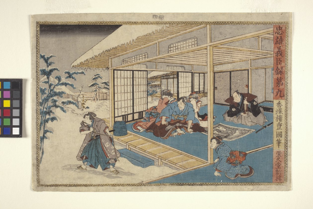 Hűséges hősök és igazlelkű szolgálók feljegyzései, 9. szám (színes fametszet) alkotó: School Japanese