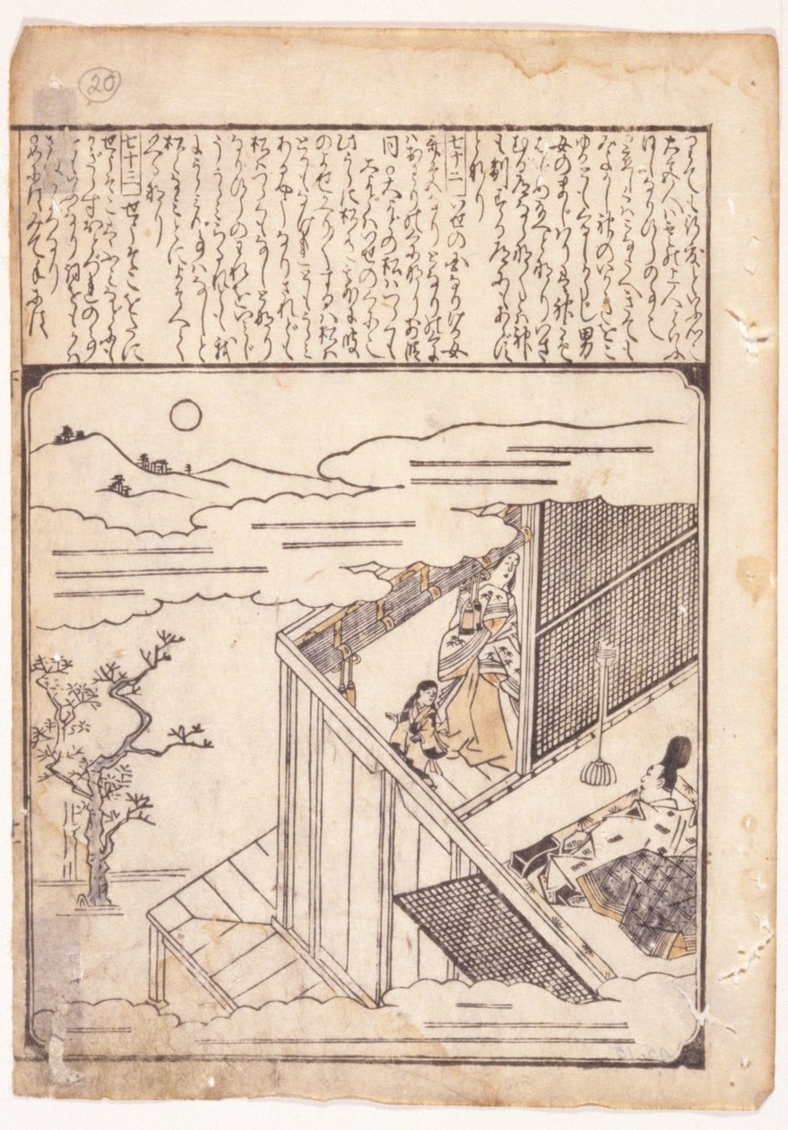 Jelenet a Tales Of Ise-ből alkotó: School Japanese