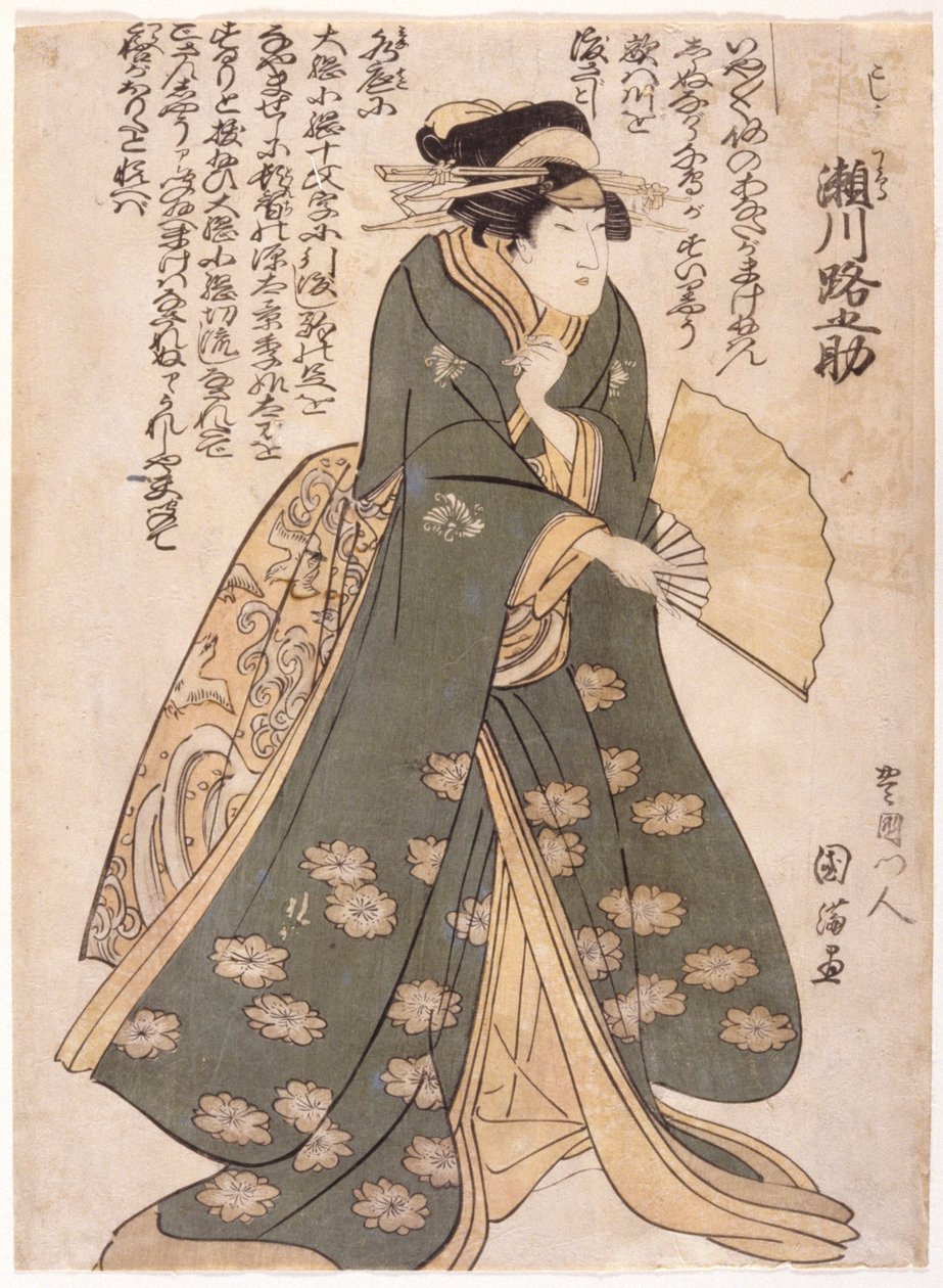 Segawa: Koshi Genta (wodbook print) alkotó: School Japanese