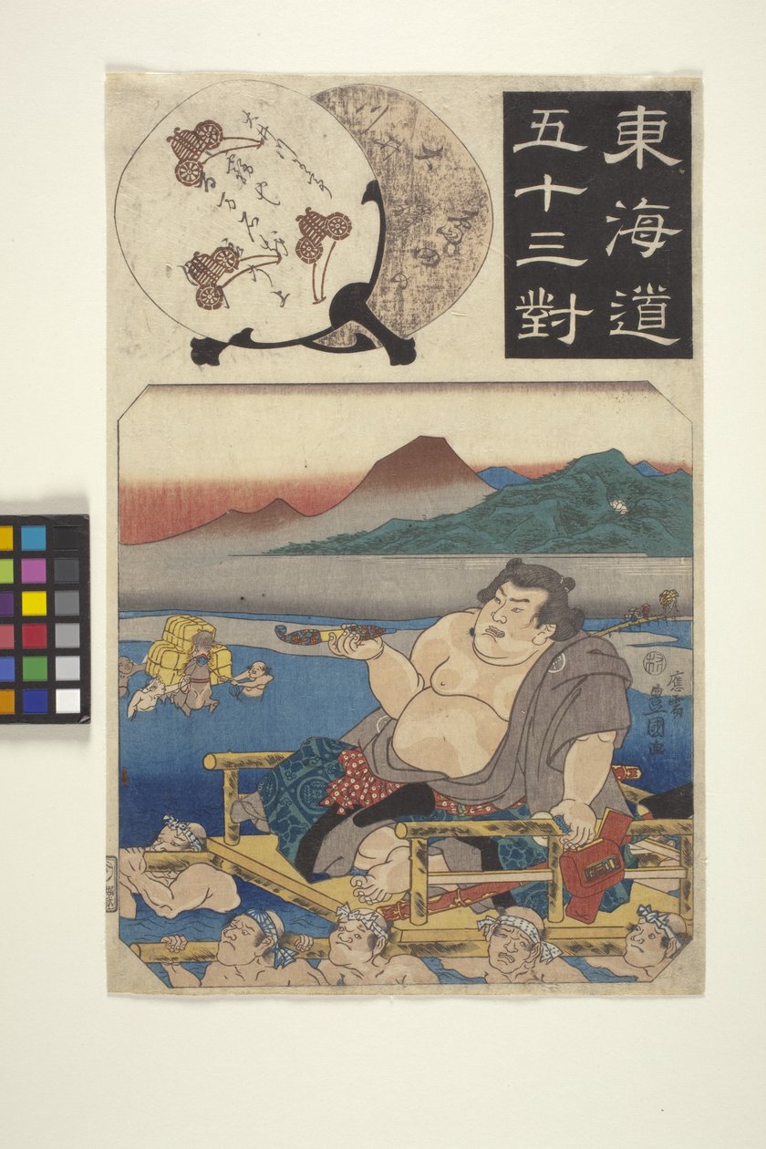 Tokaido Gojusan-tsui: Oigawa alkotó: School Japanese