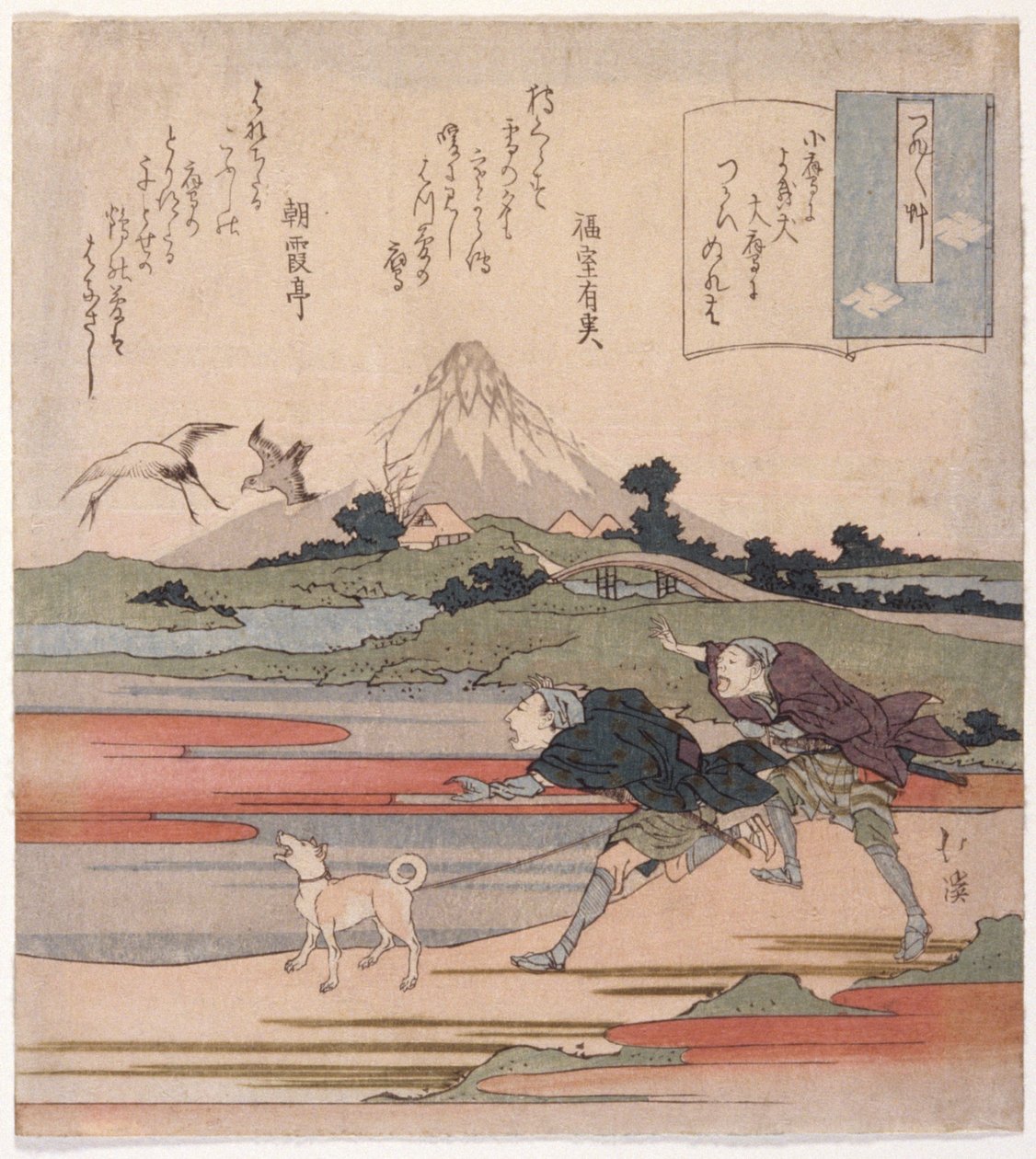 Két férfi fut egy kutyával alkotó: School Japanese
