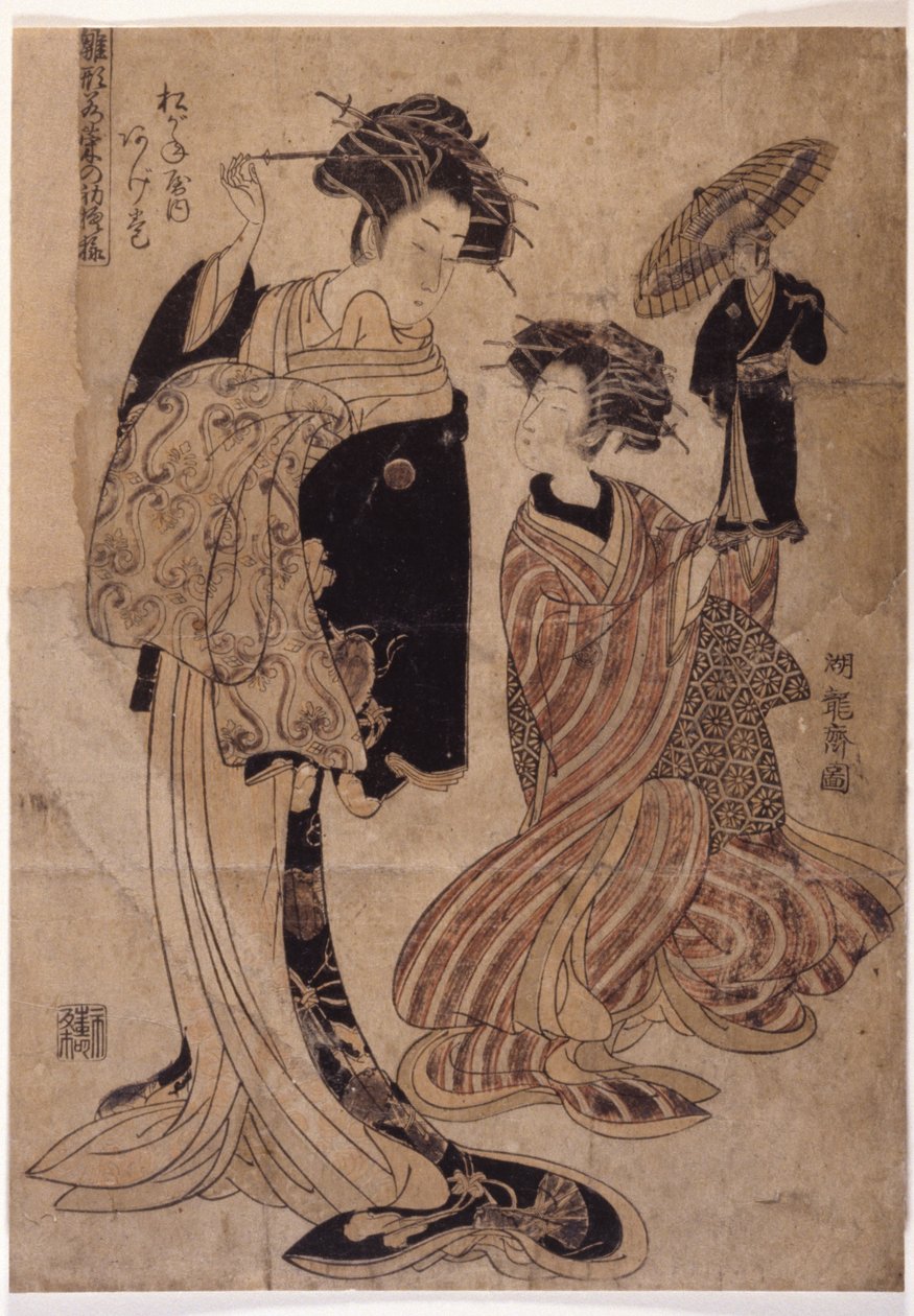 Két nő alkotó: School Japanese