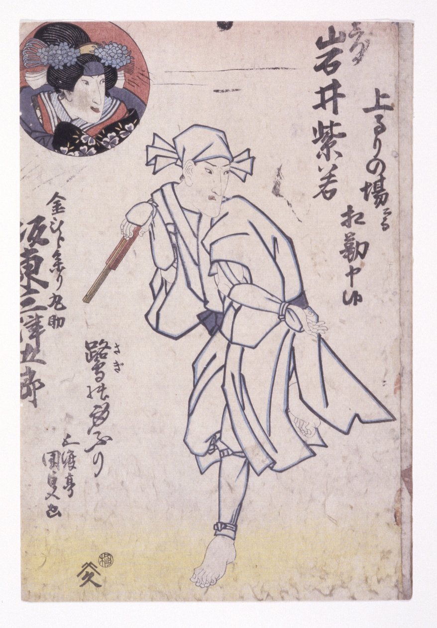 Cím nélkül (színes fametszet) alkotó: School Japanese
