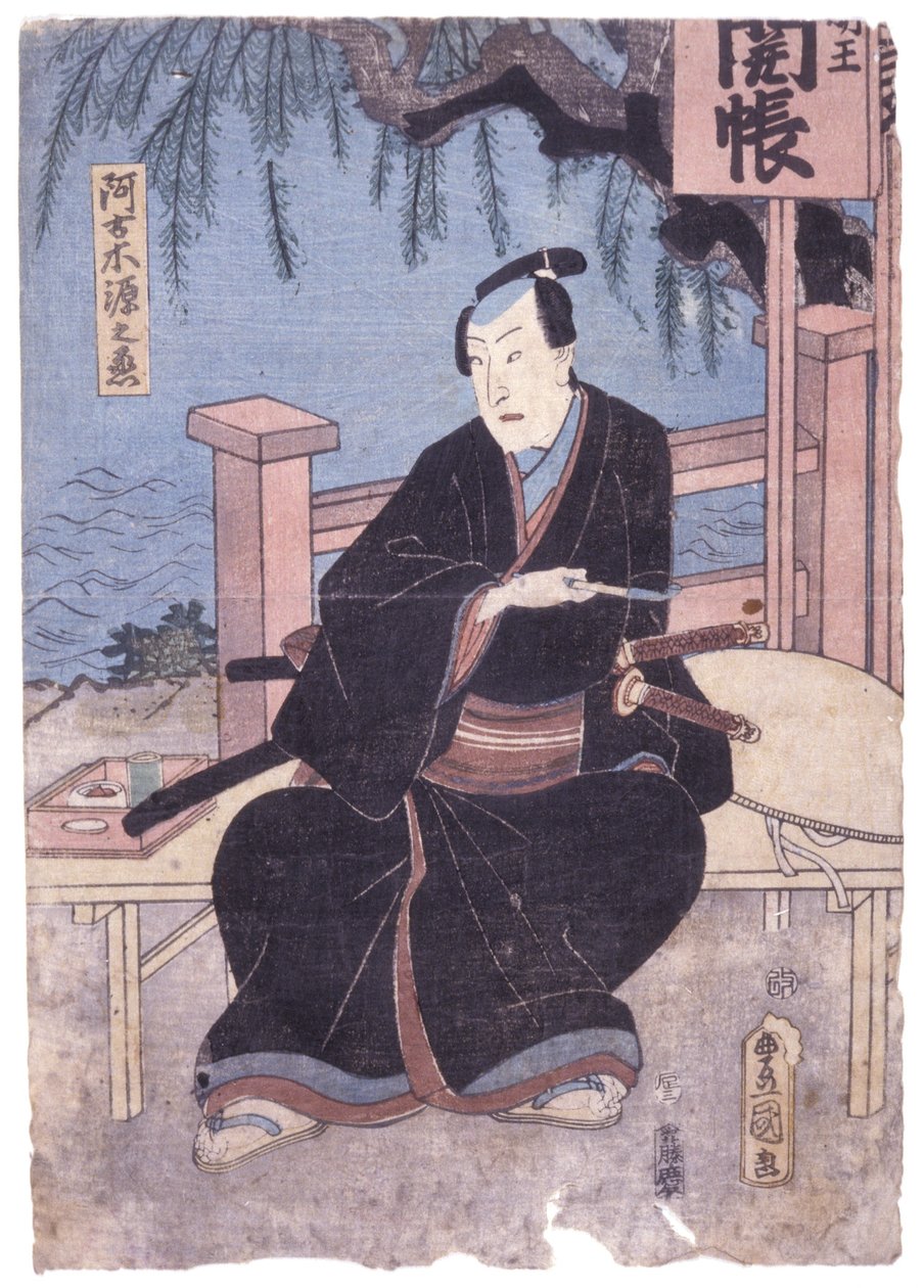 Cím nélkül (színes fametszet) alkotó: School Japanese
