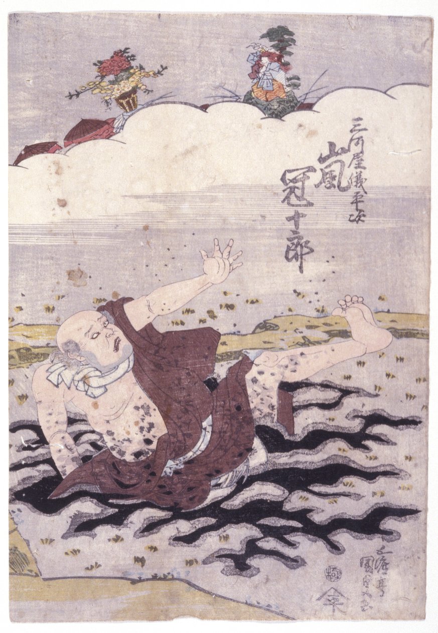Cím nélkül (színes fametszet) alkotó: School Japanese