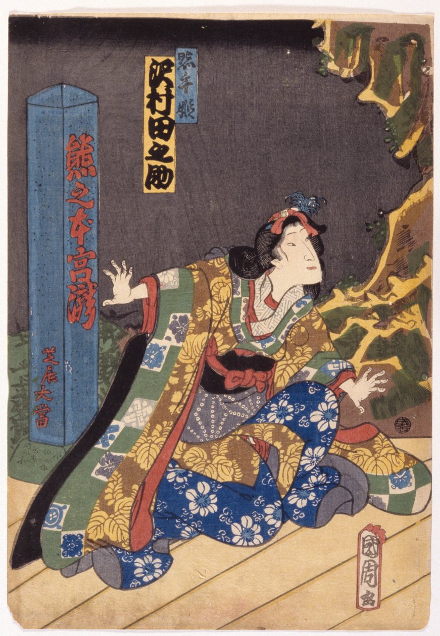 Cím nélkül (színes fametszet) alkotó: School Japanese
