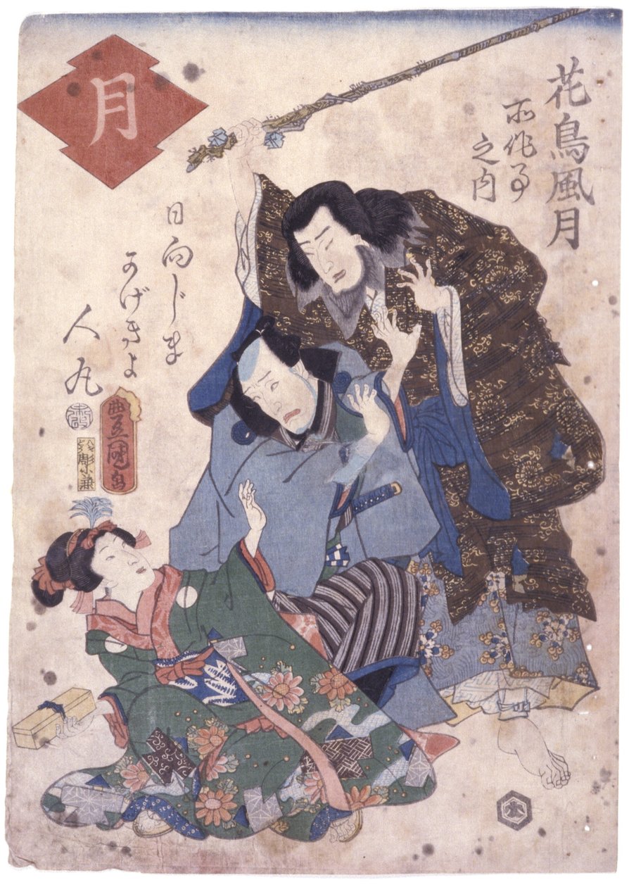 Cím nélkül (színes fametszet) alkotó: School Japanese
