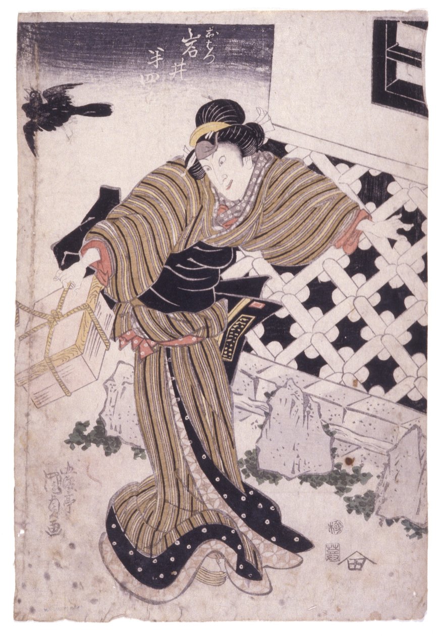 Cím nélkül (színes fametszet) alkotó: School Japanese