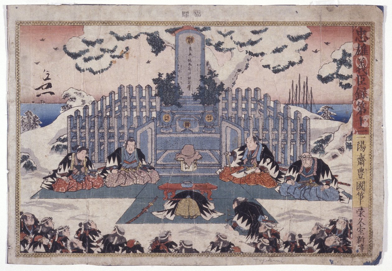 Cím nélkül (színes fametszet) alkotó: School Japanese