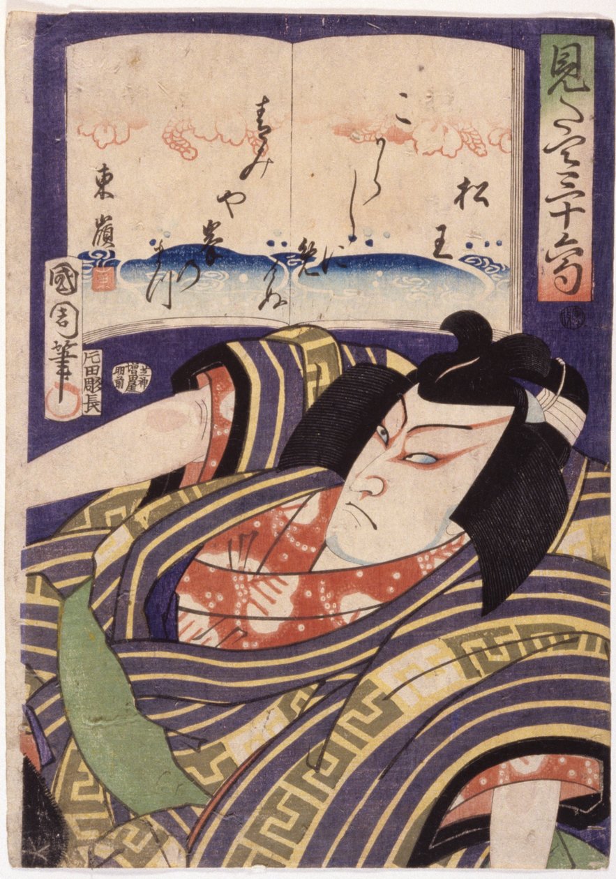 Cím nélkül (színes fametszet) alkotó: School Japanese
