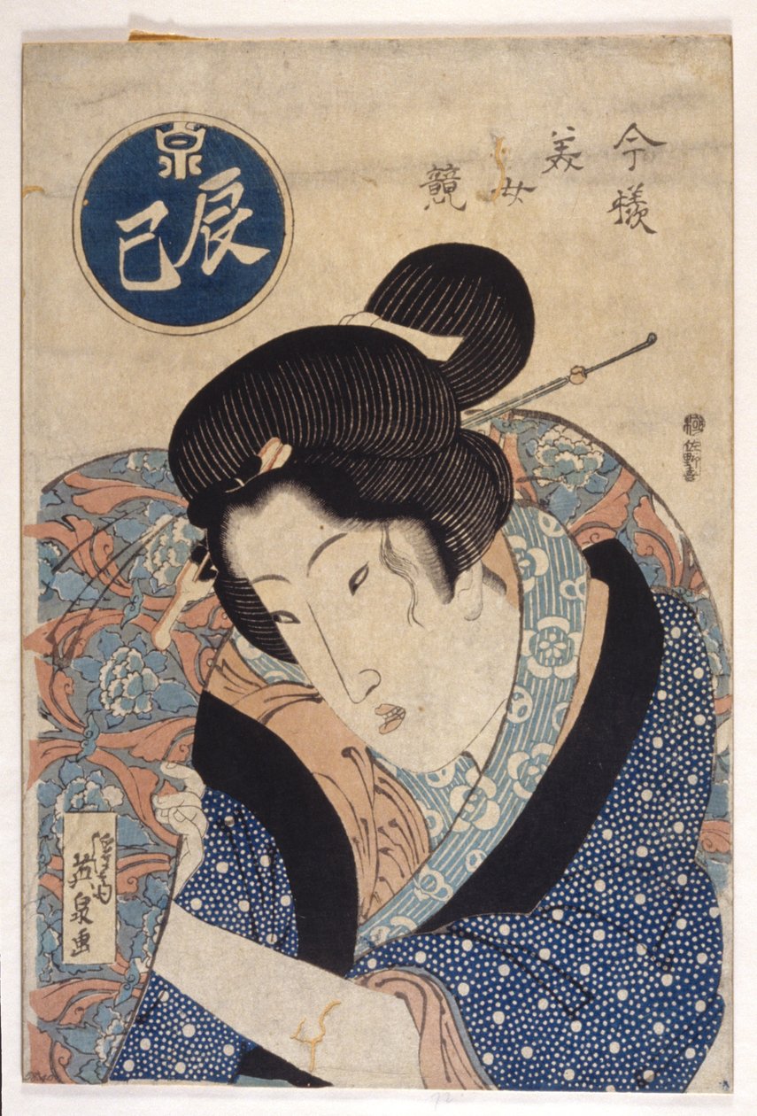 Nő Kékben alkotó: School Japanese