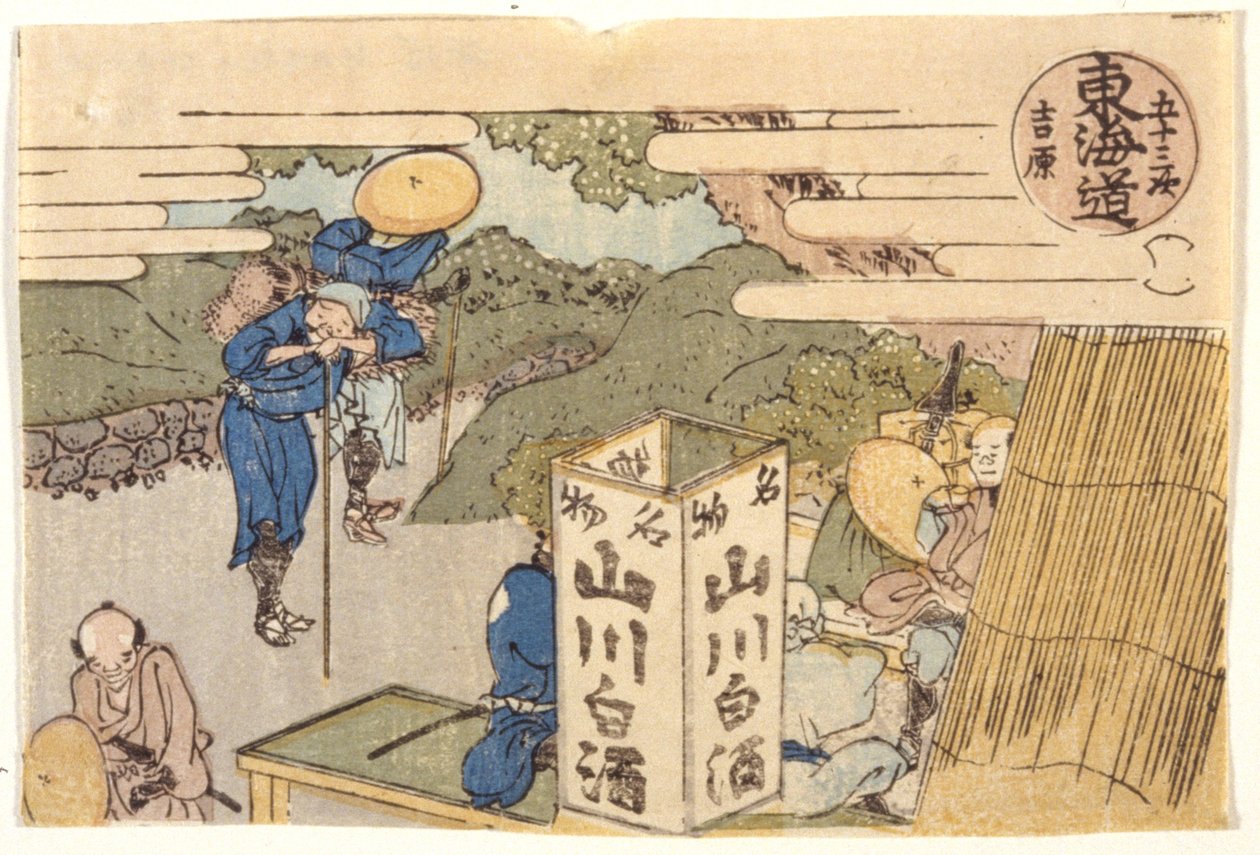 Yoshiwara: Tokaido Road Series alkotó: School Japanese
