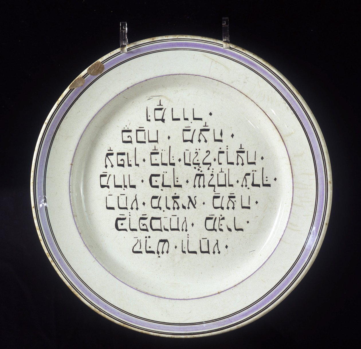 Zsidó húsvéti tányér, széder-rituálé (húsvéti étkezés). alkotó: School Jewish