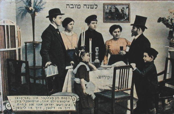 Képeslap, amely a zsidó újévi ünnepséget ábrázolja (színes litó) alkotó: School Jewish