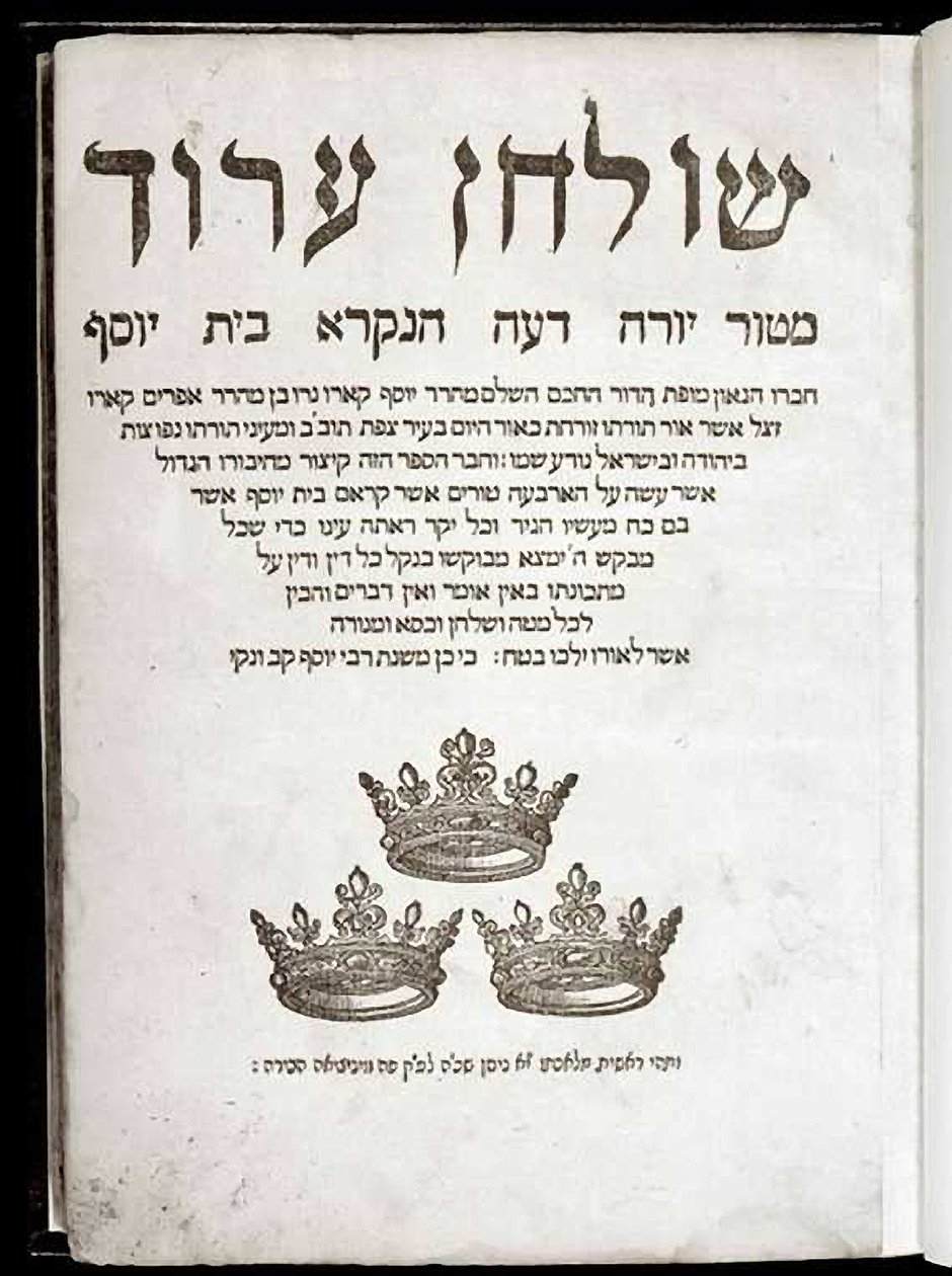 Shulchan Aruch, Joseph Ben Ephraim Karo (nyomtatott) alkotó: School Jewish