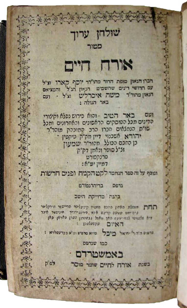 Shulchan Aruch, Joseph Ben Ephraim Karo (nyomtatott) alkotó: School Jewish