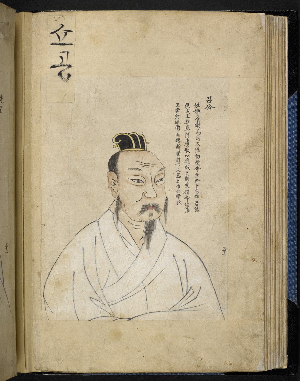 Férfiportré a „Kosindo” koreai kéziratos albumból, amely 144 híres történelmi személyt ábrázol (vellum) alkotó: School Korean
