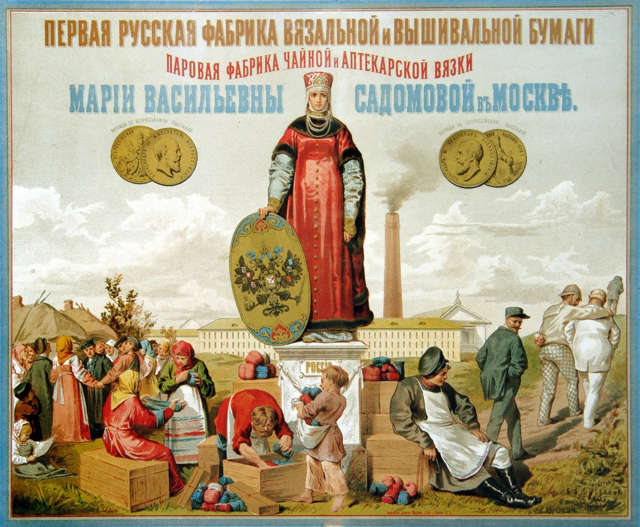 Poszter egy hímző- és kötőfonalgyár számára. (Poszter egy hímző- és kötőfonalgyárhoz). Litográfia alkotó: School Russian