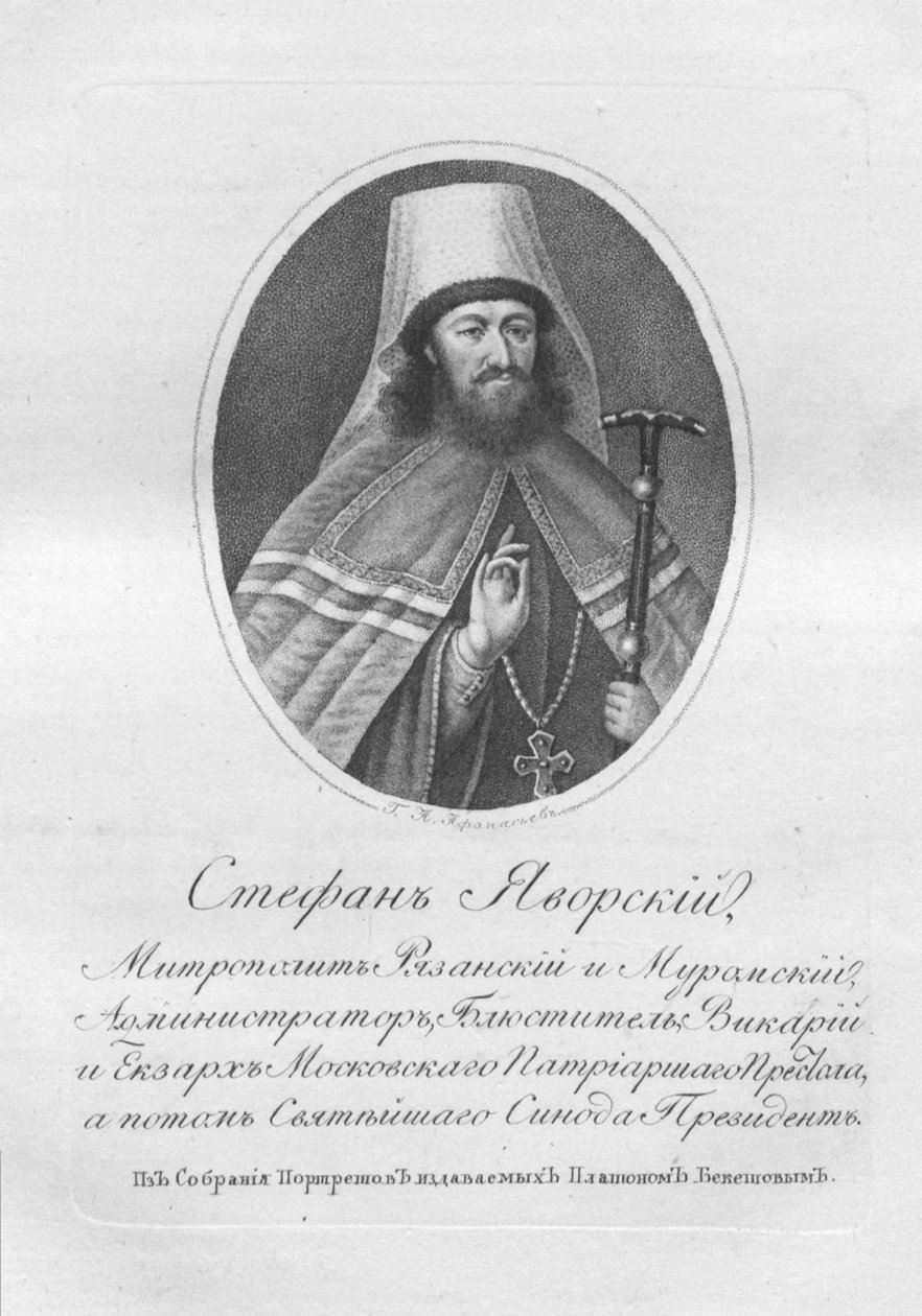 Stefan Yavorsky érsek alkotó: School Russian