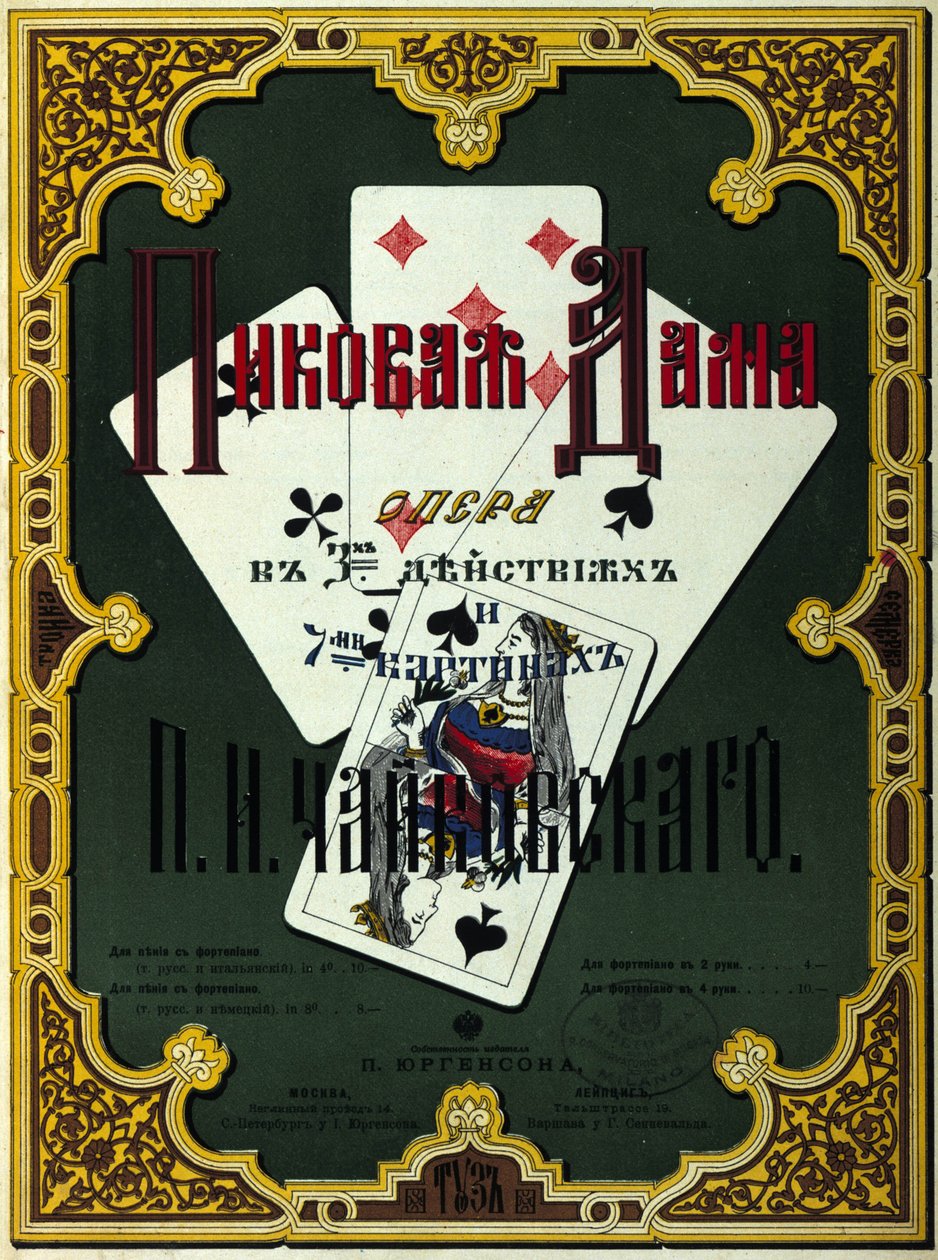 Az 1890-ben Piotr vagy Peter Iljics Csajkovszkij (vagy Csajkovszkij vagy Cajkovszkij vagy Csajkovszkij) komponált „Pák hölgy” című opera első orosz kiadásának borítója alkotó: School Russian
