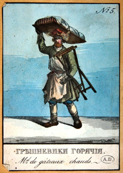 Hot Cake Eladó (színes litho) alkotó: School Russian