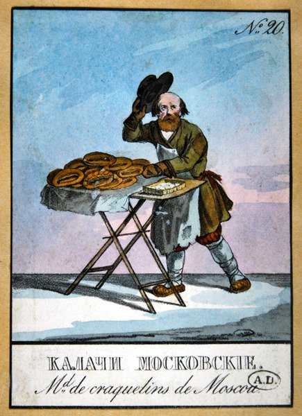 Moszkvai torta eladó (színes litho) alkotó: School Russian