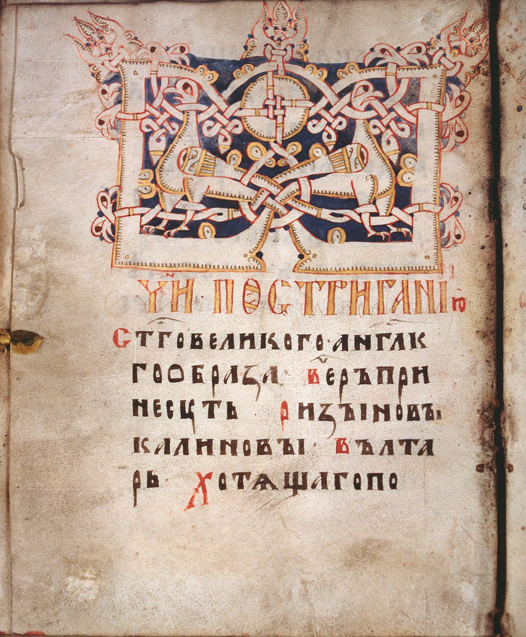Egy szükségletek könyvének oldala (Euchologion) - Egy orosz mester miniatűrje, az Euchologion kéziratból, akvarell pergamen alkotó: School Russian