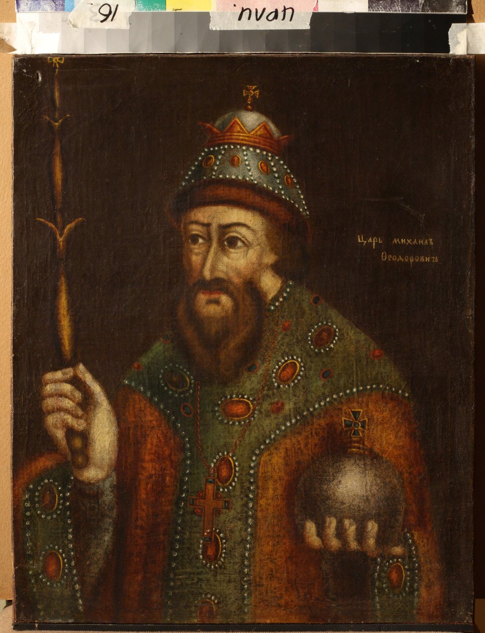 Michail I. Fjodorovics orosz cár portréja) - Olaj, vászon, 18. század eleje - Orosz Irodalmi Intézet IRLI (Puskin-ház), Szentpétervár alkotó: School Russian