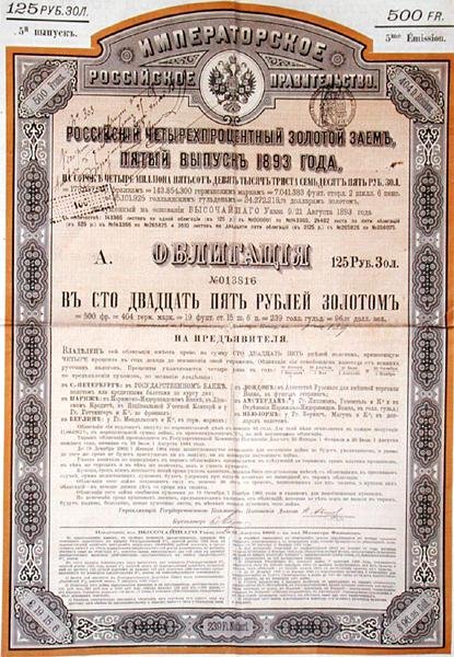 Orosz hiteligazolás 125 rubelért alkotó: School Russian