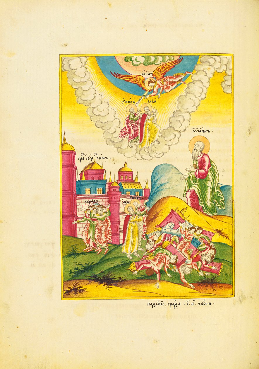 Szent János a két tanú feltámadását látja, amint az emberek a városfalak elől menekülnek, 1820 körül (Toll, tus, akvarell és aranyozott papíron) alkotó: School Russian