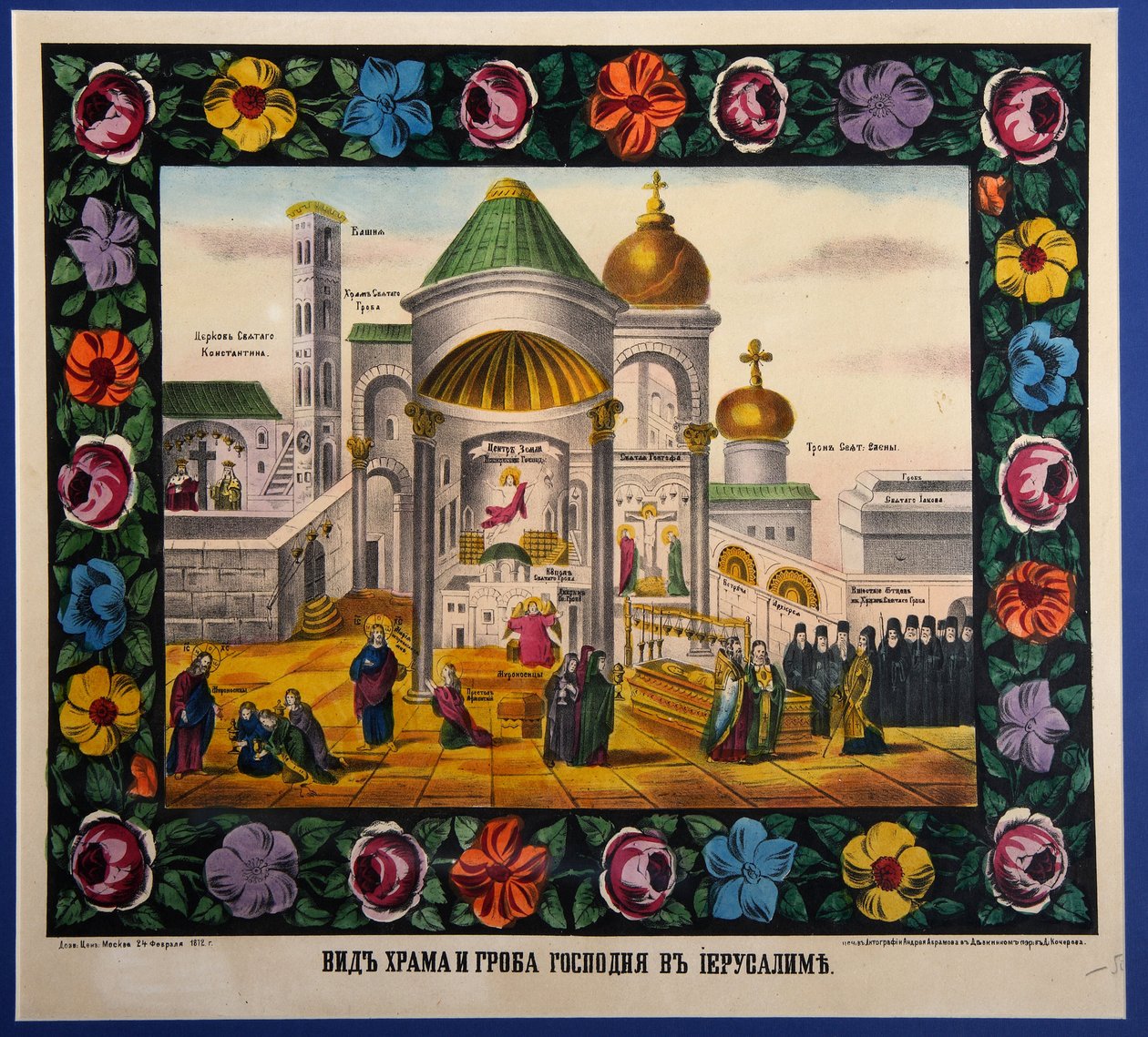 Kilátás a Szent Sír-templomra Jeruzsálemben (Izrael). (Kilátás a jeruzsálemi Szent Sír-templomról). Egy orosz mester litográfiája alkotó: School Russian