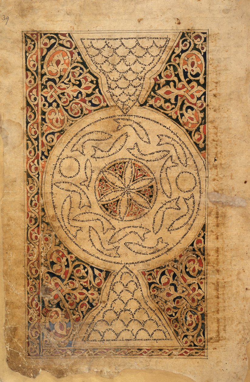 Díszített oldal, keleti 2348 f.39r; Pentateuch masora magnával és parvával; Jemen (Sana); 1469 (vellum) alkotó: School Yemen