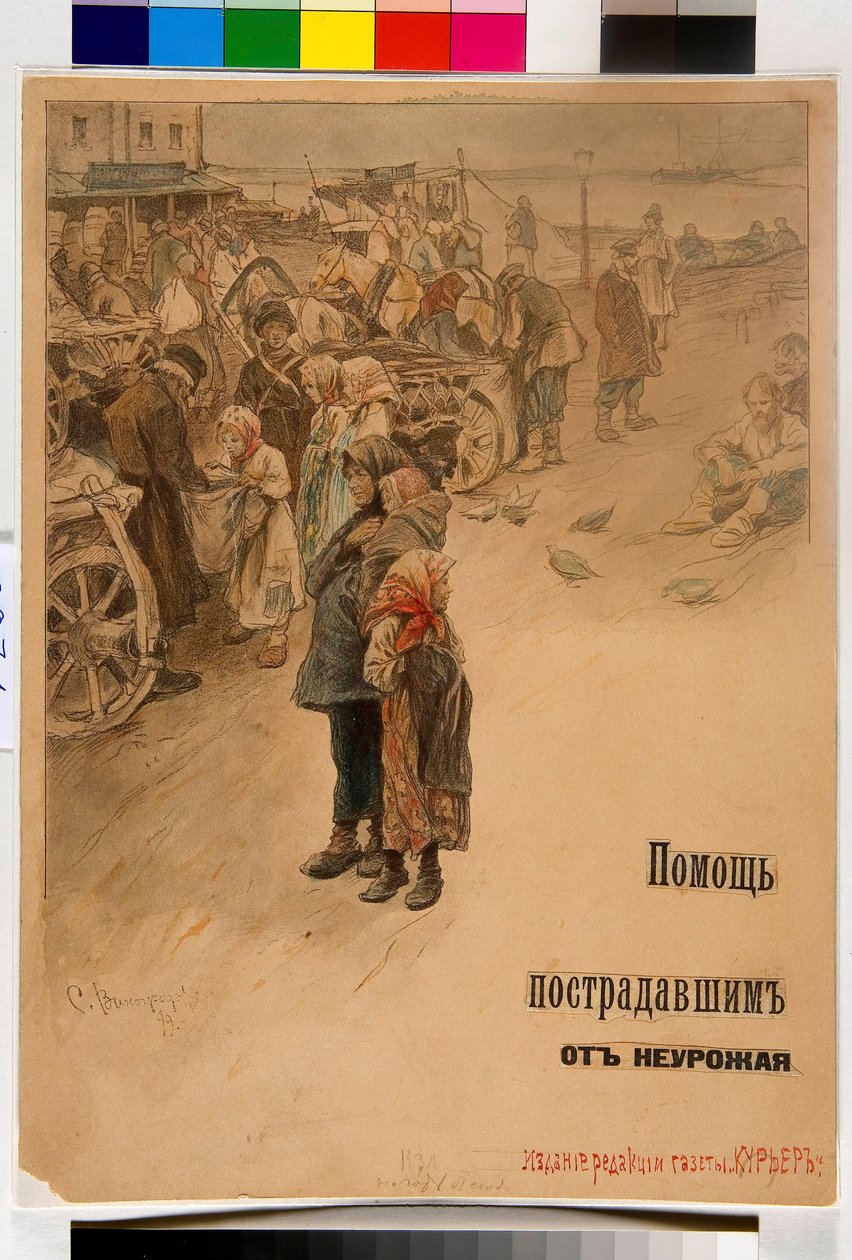 Éhínség áldozatainak megsegítése (plakátterv) - Vinogradov, Szergej Arszenjevics (1869-1938) - 1899 - Ceruza, akvarell papíron - Orosz Állami Könyvtár, Moszkva alkotó: Sergei Arsenevich Vinogradov