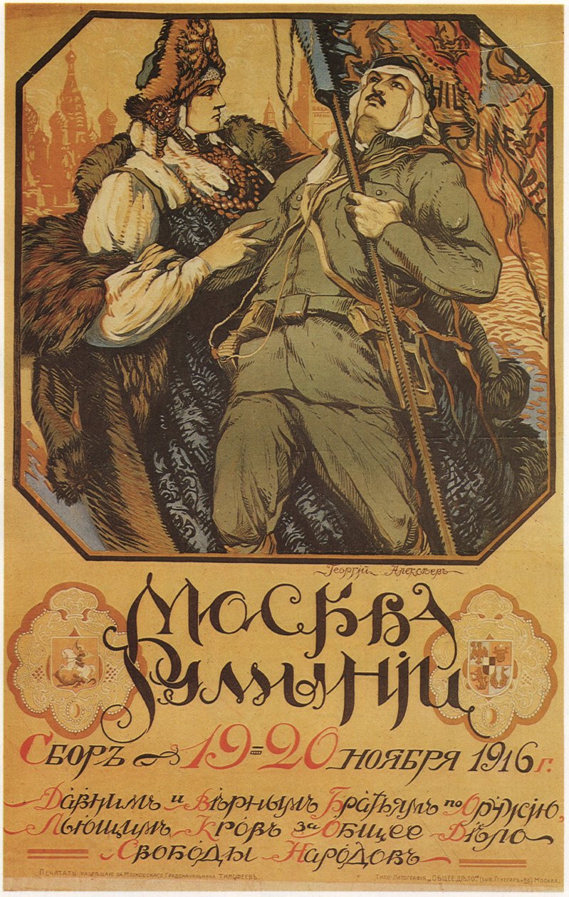 Moszkva segít Romániának, 1916 alkotó: Sergei Arsenevich Vinogradov