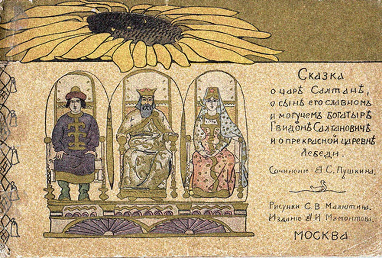Illusztráció A. Puskin Saltan cár meséjéhez alkotó: Sergei Vasilievich Malyutin