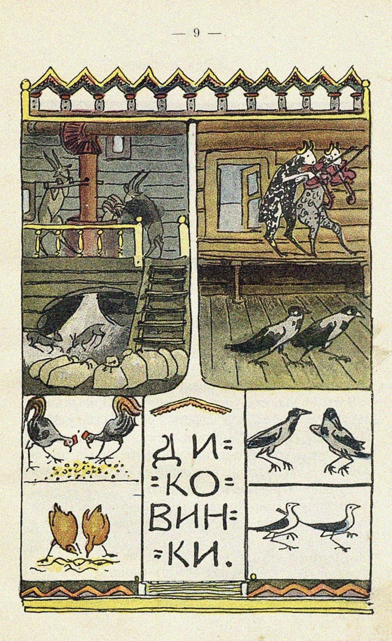 Illusztráció az Ai du-du című gyermekkönyvhöz alkotó: Sergei Vasilievich Malyutin