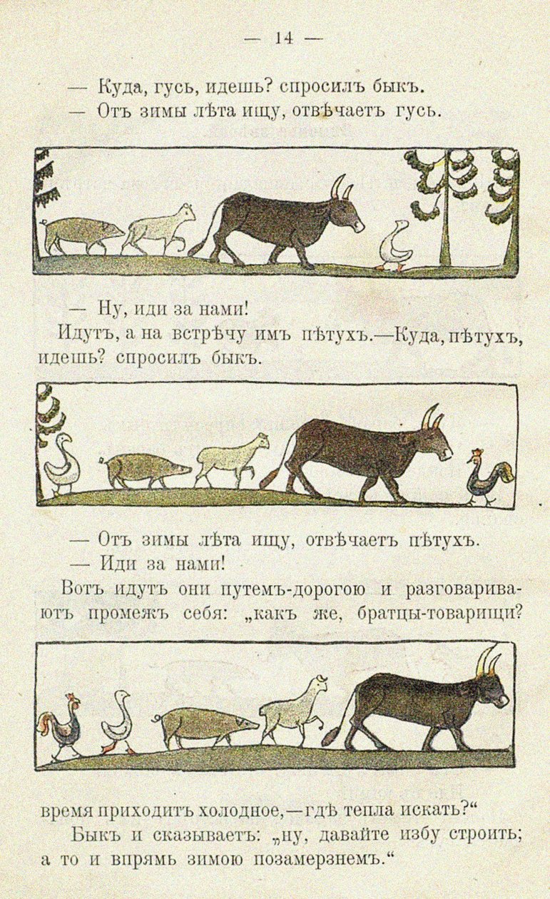 Illusztráció az Ai du-du című gyermekkönyvhöz alkotó: Sergei Vasilievich Malyutin