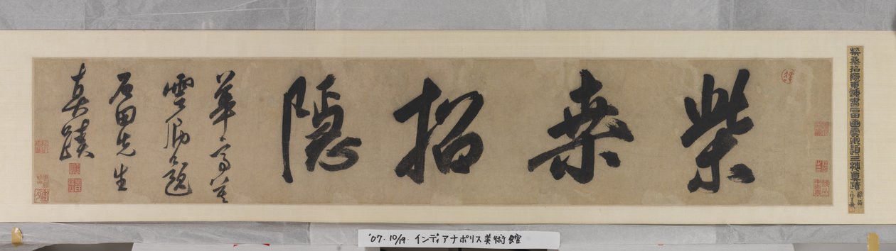 Meghívó a Chaisang-i visszavonulásra (tinta és szín papíron) alkotó: Shen Zhou