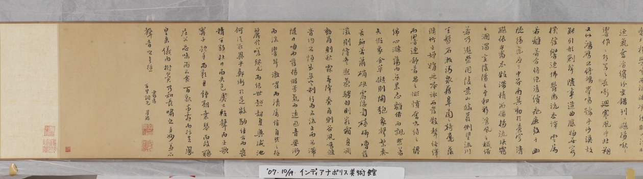 Meghívó a Chaisang-i visszavonulásra (tinta és szín papíron) alkotó: Shen Zhou