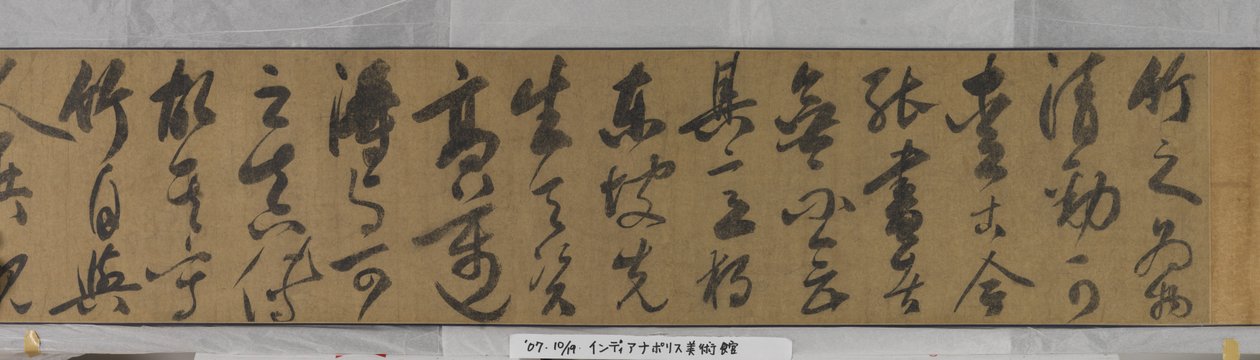 Bambusz alkotó: Shi Su