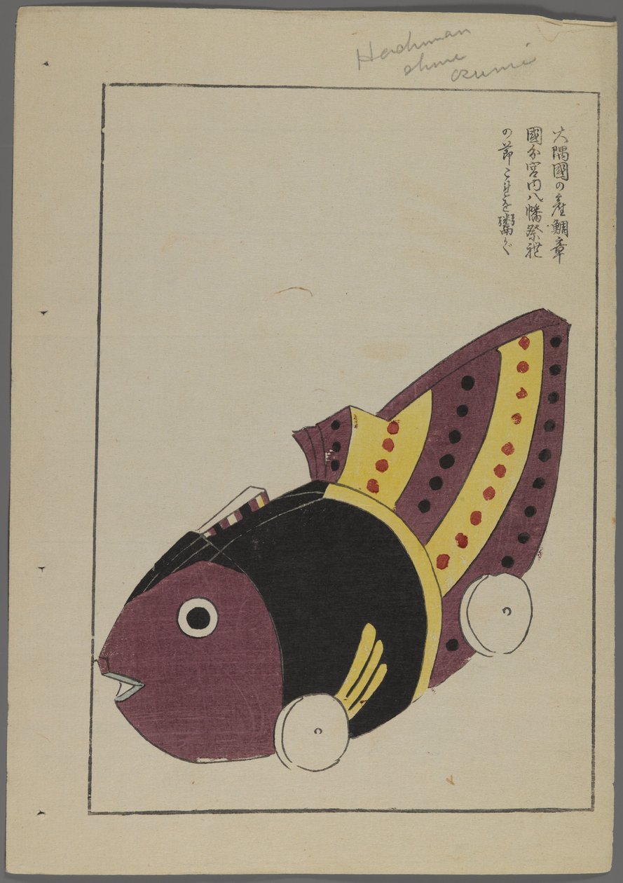 Japán játékok, az Unai no tomo (A Childs Friends) filmből, Shimizu Seifu, 1891-1923. Hal. alkotó: Shimizu Seifu