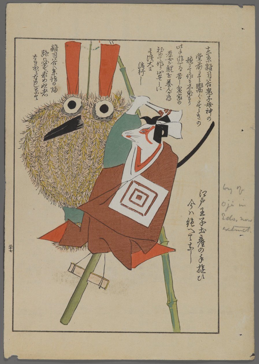 Japán játékok, az Unai no tomo (A Childs Friends) filmből, Shimizu Seifu, 1891-1923. Madár és állat. alkotó: Shimizu Seifu
