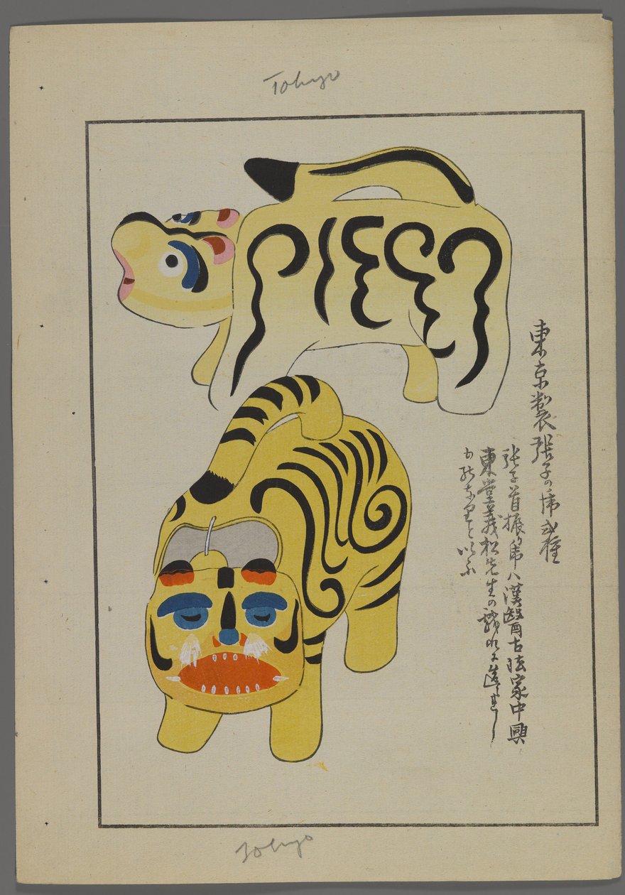 Japán játékok, az Unai no tomo (A Childs Friends) filmből, Shimizu Seifu, 1891-1923. Tigrisek. alkotó: Shimizu Seifu
