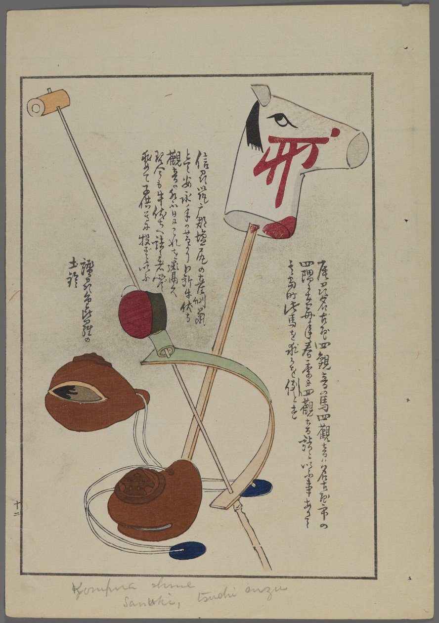 Japán játékok, az Unai no tomo (A Childs Friends) filmből, Shimizu Seifu, 1891-1923. Hobbi ló, játékok madzagokon és botokon. alkotó: Shimizu Seifu